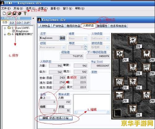 暗黑2 1.11修改器 &lt;h3&gt;暗黑破坏神2 1.11版修改器深度解析&lt;/h3&gt;