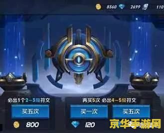 王者荣耀不充钱怎么获得满级符文 王者荣耀不充钱怎么获得满级符文