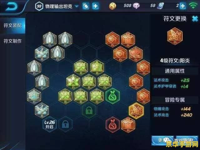 王者荣耀不充钱怎么获得满级符文 王者荣耀不充钱怎么获得满级符文