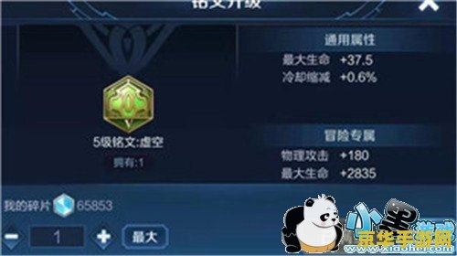 王者荣耀蔡文姬铭文怎么搭配 王者荣耀蔡文姬铭文搭配攻略