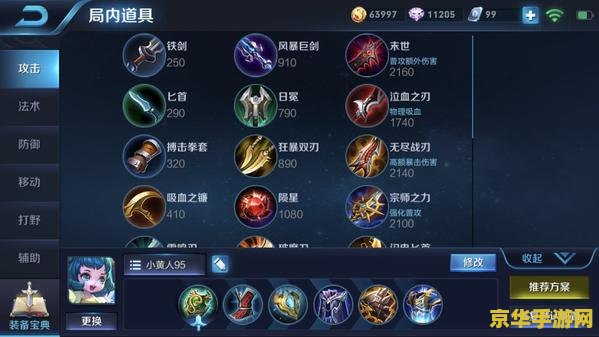 王者荣耀蔡文姬铭文怎么搭配 王者荣耀蔡文姬铭文搭配攻略