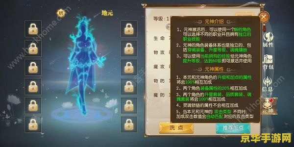 征途2元神 征途2元神深度解析