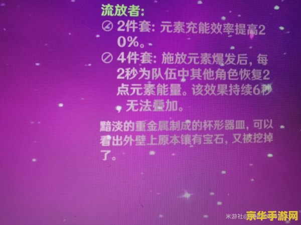 原神音乐会活动怎么参与 原神音乐会活动参与指南