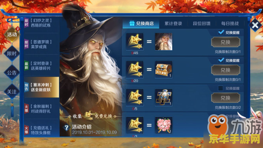 王者荣耀的星星怎么得到 王者荣耀的星星怎么得到