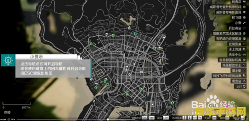gta5地图 GTA5地图深度解析
