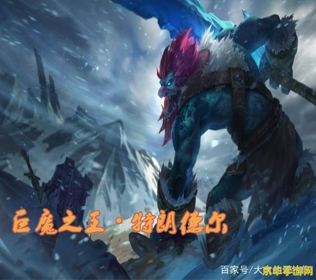 英雄联盟河流之王是什么 英雄联盟河流之王是什么