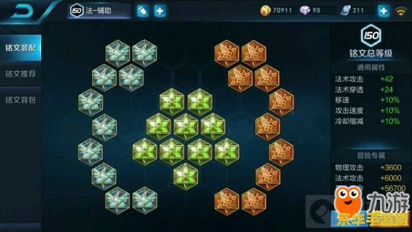 王者荣耀多余的五级铭文怎么办 王者荣耀多余的五级铭文怎么办