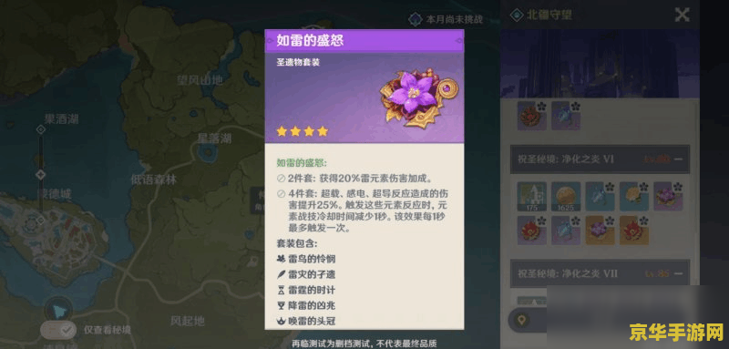 原神神里凌华 圣遗物 原神神里凌华 圣遗物搭配攻略