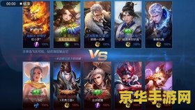 王者荣耀辅助怎么MVP 王者荣耀辅助怎么拿MVP