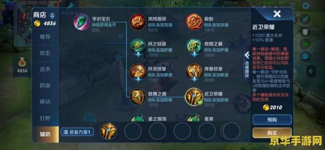 王者荣耀辅助怎么帮忙 王者荣耀辅助英雄如何高效协助队友