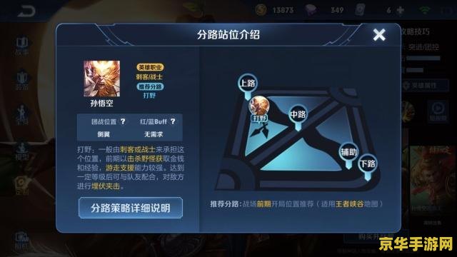 王者荣耀辅助怎么帮忙 王者荣耀辅助英雄如何高效协助队友