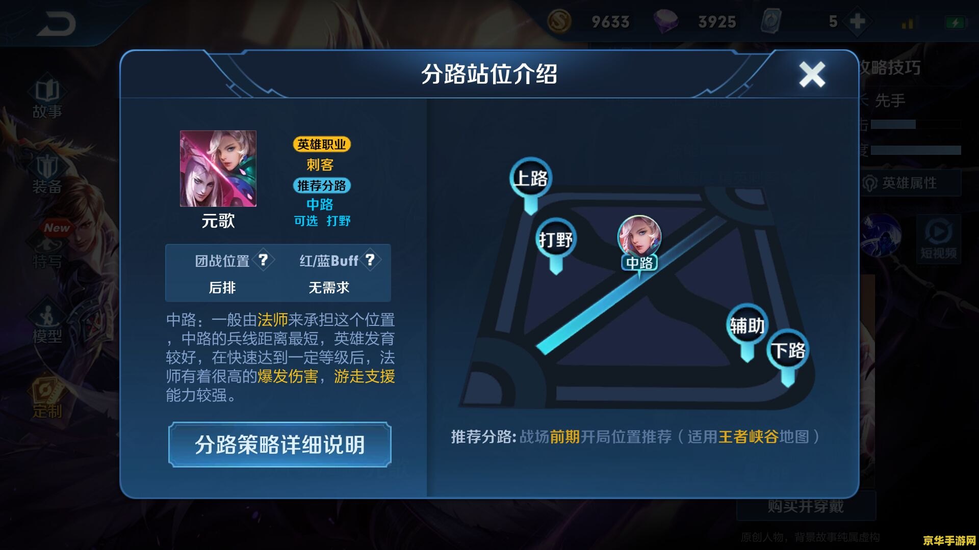 王者荣耀辅助怎么说 王者荣耀辅助怎么说