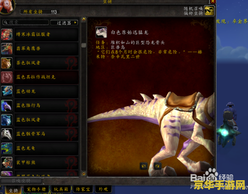 wow化石迅猛龙 WOW化石迅猛龙：探索与战斗的双重冒险