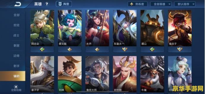 王者荣耀辅助怎么游走 <h1>王者荣耀辅助英雄的高效游走策略</h1>