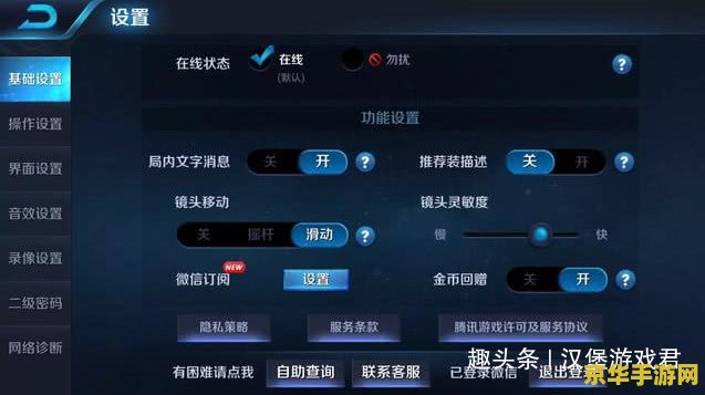 王者荣耀功击怎么设置 王者荣耀攻击设置详解