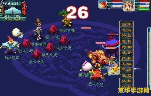 梦幻西游无底洞技能 梦幻西游无底洞技能详解