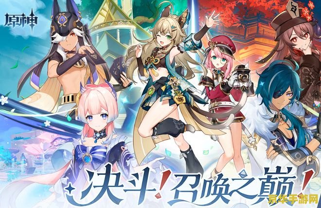 同人游戏原神 原神：幻想世界的奇妙冒险