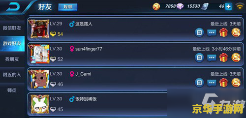 王者荣耀闺密怎么弄 王者荣耀闺蜜关系设置与提升亲密度攻略