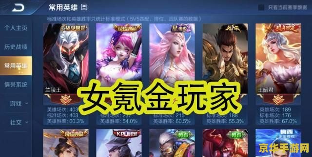 王者荣耀闺蜜怎么隐藏 王者荣耀:如何隐藏闺蜜亲密关系 王者荣耀闺蜜怎么隐藏 王者荣耀:如何隐藏闺蜜亲密关系