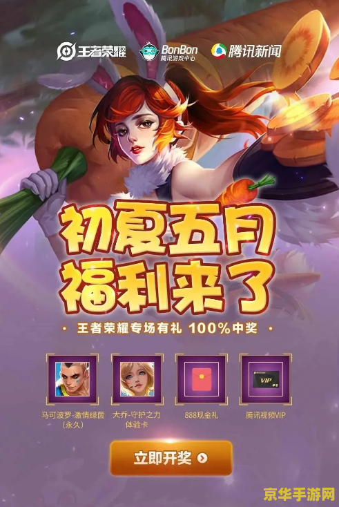 王者荣耀和腾讯怎么了 王者荣耀与腾讯的最新动态