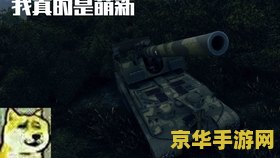 坦克世界日常任务 坦克世界日常任务深度解析