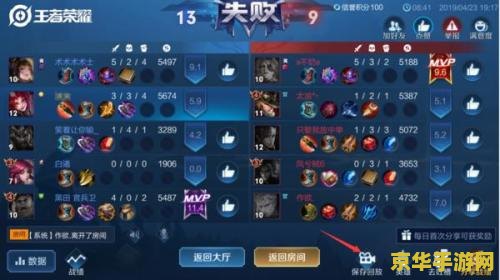 王者荣耀回放怎么过期 王者荣耀回放怎么过期