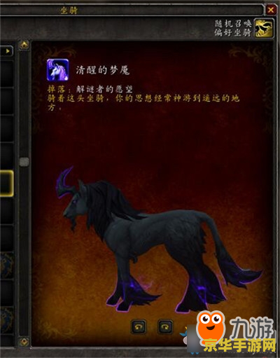 魔兽世界坐骑 魔兽世界坐骑深度解析