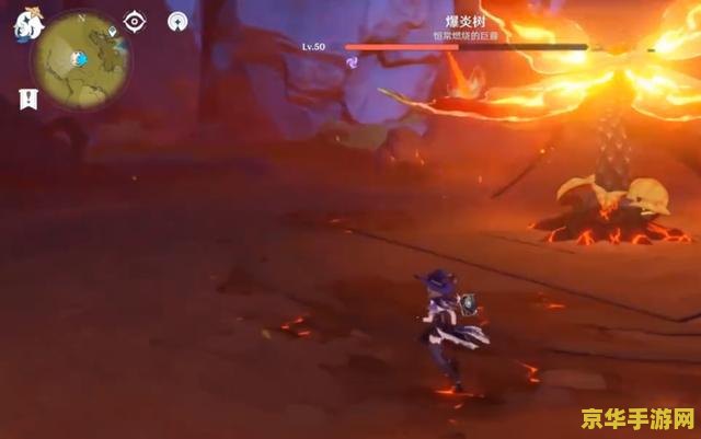 原神手游爆炎树在哪里 原神手游爆炎树位置及攻略