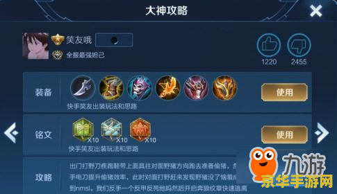 王者荣耀疾跑鞋怎么得 王者荣耀疾跑鞋获取与使用攻略