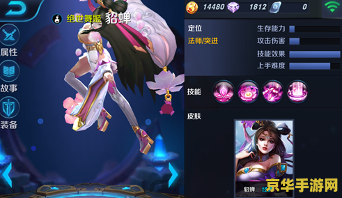 王者荣耀技能框特效美化怎么弄 王者荣耀技能框特效美化指南