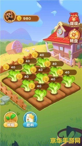 qq农场2.0 QQ农场2.0：虚拟田园的欢乐耕耘与收获