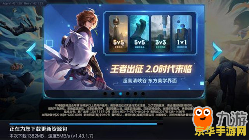 王者荣耀加载完就闪退怎么回事 王者荣耀加载完就闪退的原因及解决方案