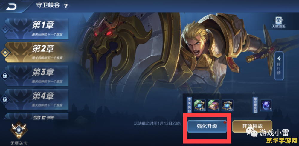 王者荣耀健康守护怎么关 王者荣耀健康守护怎么关