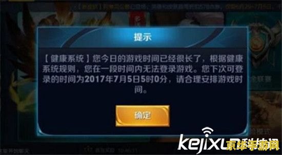 王者荣耀健康守护怎么解除 王者荣耀健康守护解除方法