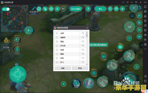 王者荣耀键盘怎么设置手机 王者荣耀手机键盘设置指南