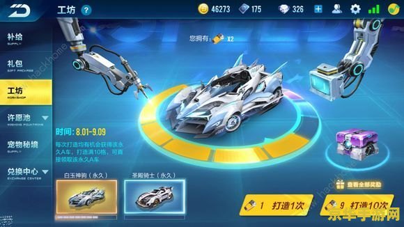 qq飞车爵位 QQ飞车爵位系统深度解析