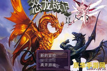 怒龙战记2秘籍 怒龙战记2秘籍