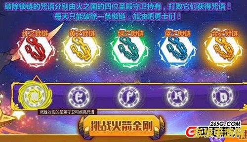 火焰之心下层攻略 火焰之心下层攻略