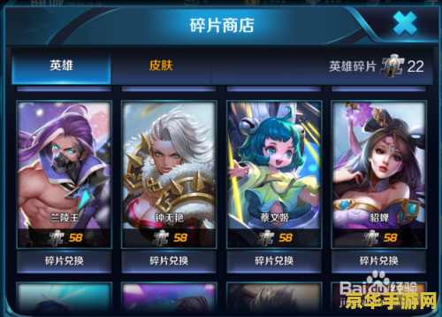 王者荣耀恺碎片怎么赠送 王者荣耀恺碎片赠送方法解析