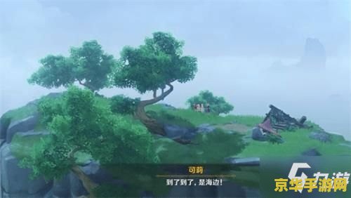 原神苹果群岛攻略 原神金苹果群岛攻略