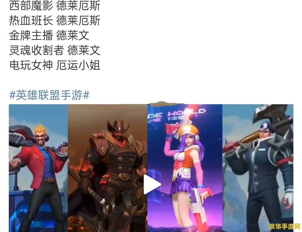 英雄联盟手游德莱文对线技巧 英雄联盟手游德莱文对线技巧