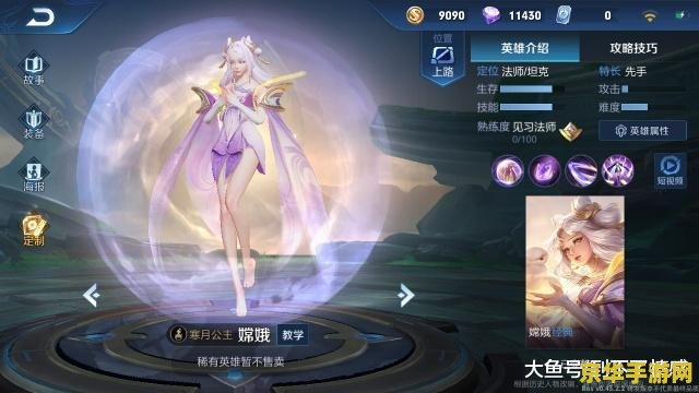 王者荣耀蓝貂蝉怎么用 王者荣耀蓝貂蝉使用技巧