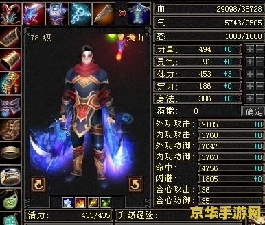 天龙八部80剧情 天龙八部80级剧情深度解析