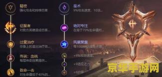 英雄联盟德莱文对线技巧 英雄联盟德莱文对线技巧