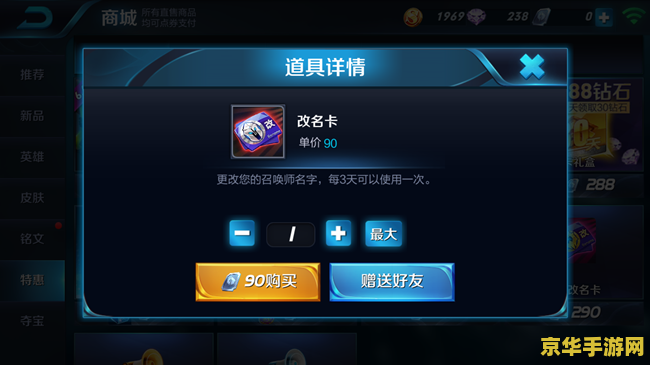 王者荣耀里的改名卡怎么赠送 王者荣耀里的改名卡怎么赠送