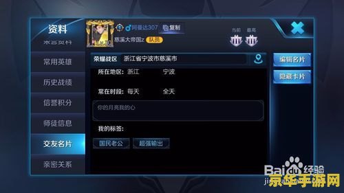 王者荣耀里的关系怎么改变 王者荣耀里的关系怎么改变