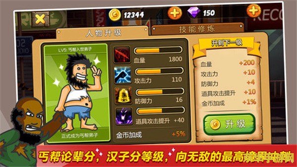 无敌流浪汉 无敌流浪汉：城市中的传奇冒险