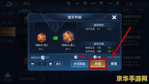 王者荣耀里的铭文碎片怎么买 王者荣耀里的铭文碎片购买方法 王者荣耀里的铭文碎片怎么买 王者荣耀里的铭文碎片购买方法