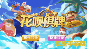 盛大富翁 盛大富翁：财富与策略的梦幻之旅