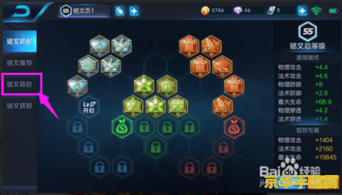 王者荣耀里的铭文碎片怎么用 王者荣耀里的铭文碎片怎么用